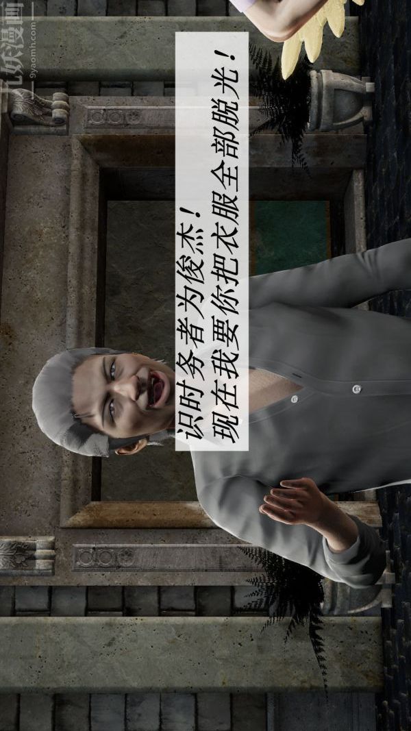 [3D]斗罗玉传第09章-胁迫小舞沦陷02话