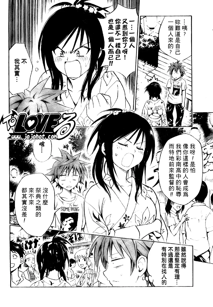 出包王女tolove062集