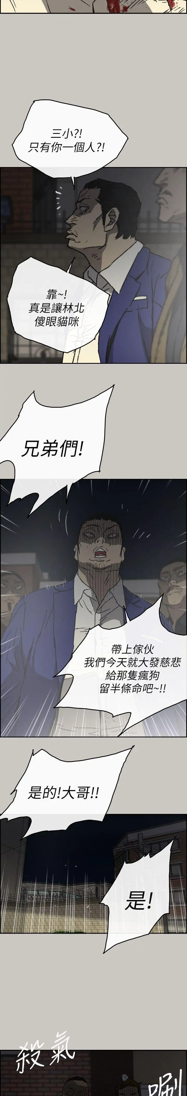 MAD:小姐与司机第55话-这里…就是终点了吗…