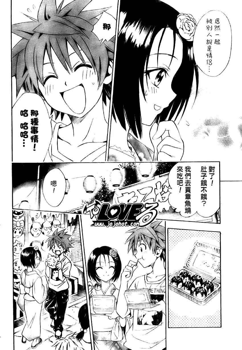 出包王女tolove062集