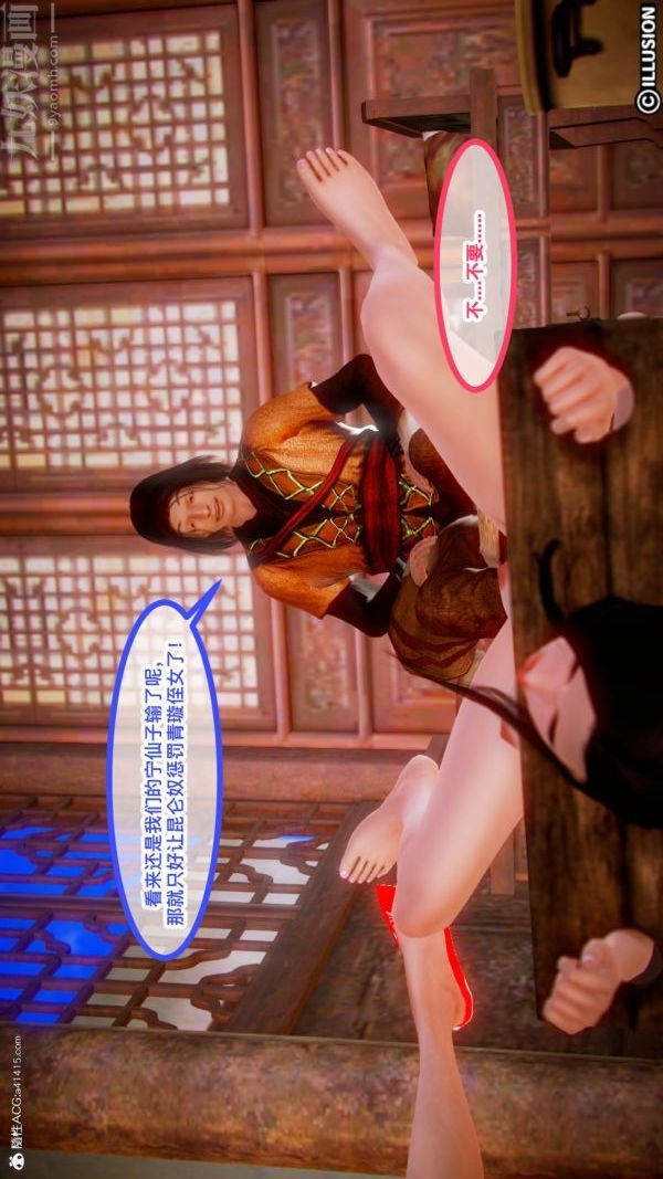 [3D]古装极品家丁+王鹏篇第07话