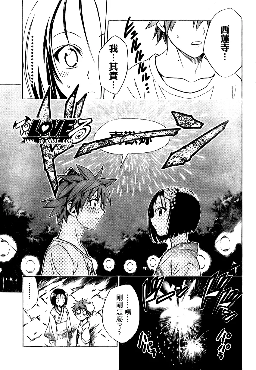 出包王女tolove062集