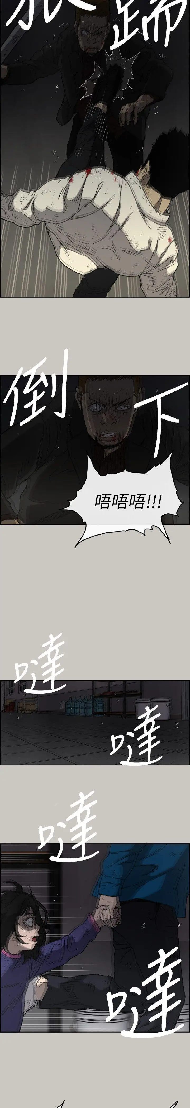 MAD:小姐与司机第55话-这里…就是终点了吗…