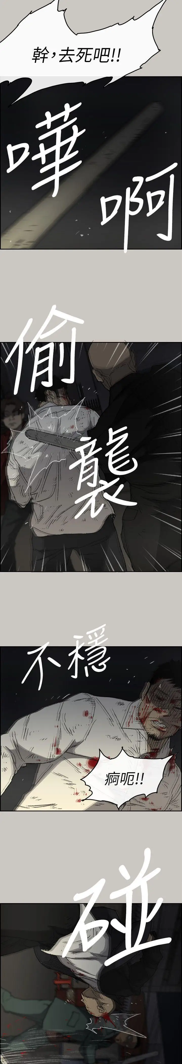 MAD:小姐与司机第55话-这里…就是终点了吗…