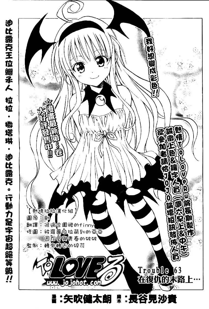 出包王女tolove063集