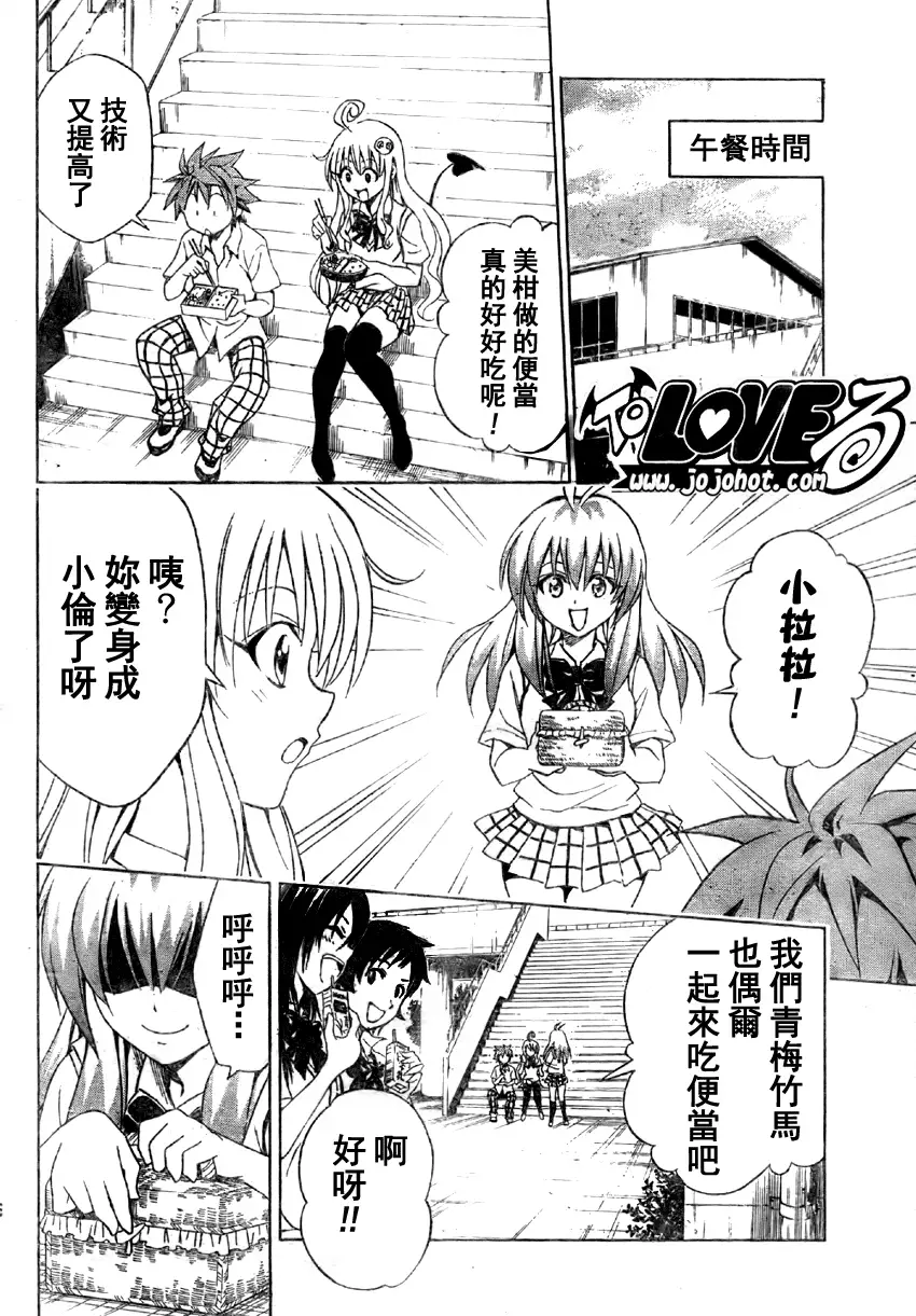 出包王女tolove063集