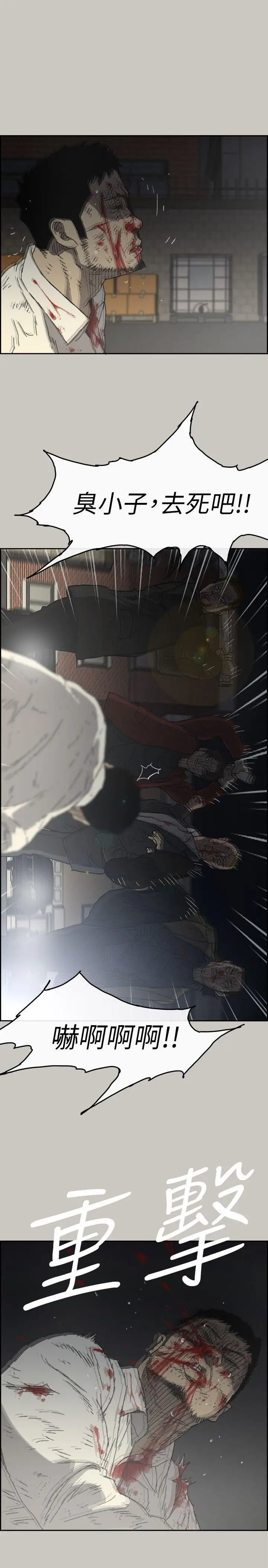 MAD:小姐與司機第55話-這裡…就是終點了嗎…