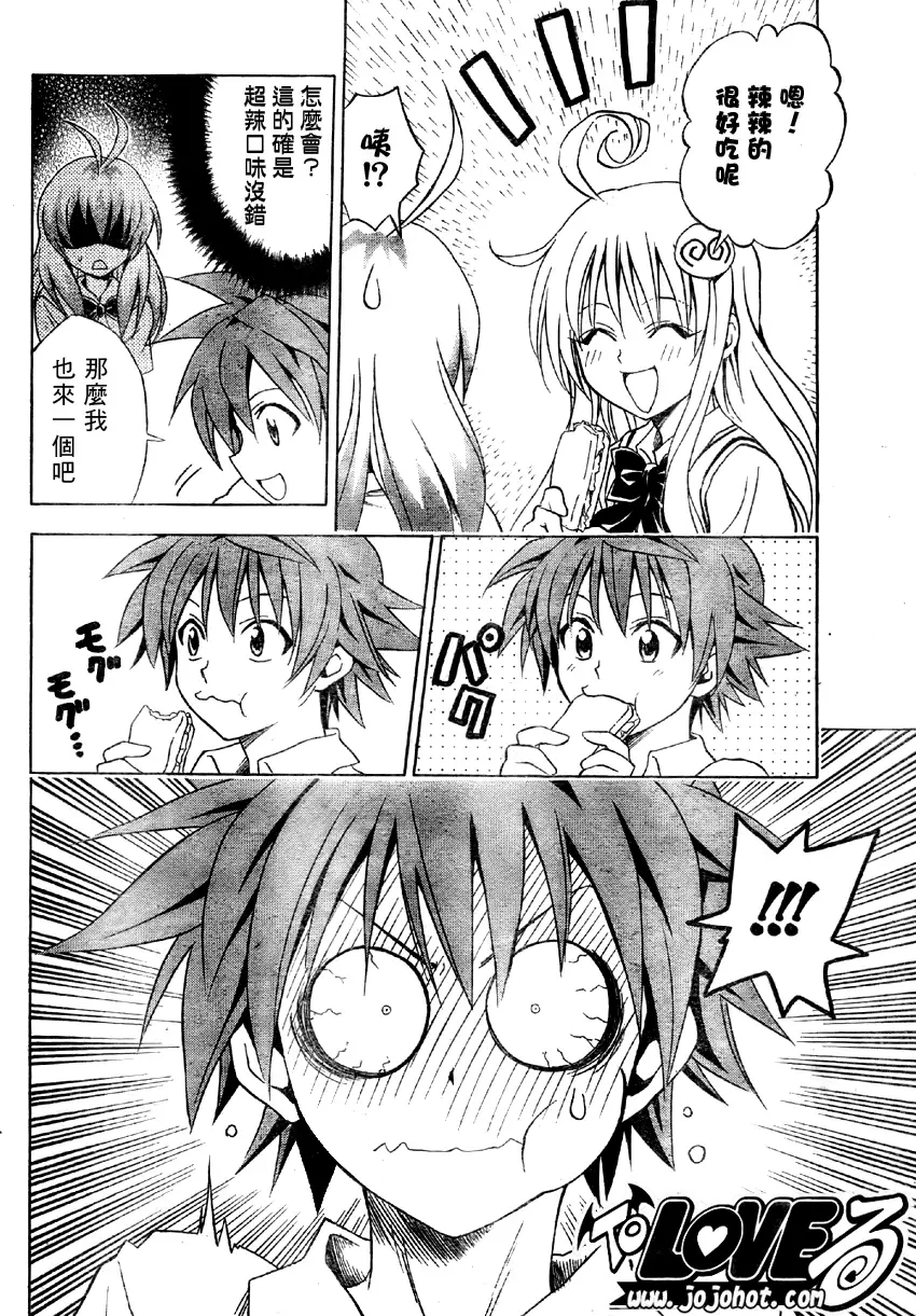 出包王女tolove063集