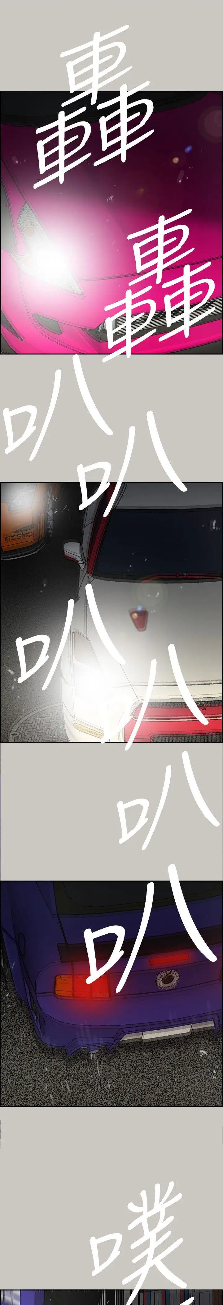 MAD:小姐与司机第55话-这里…就是终点了吗…