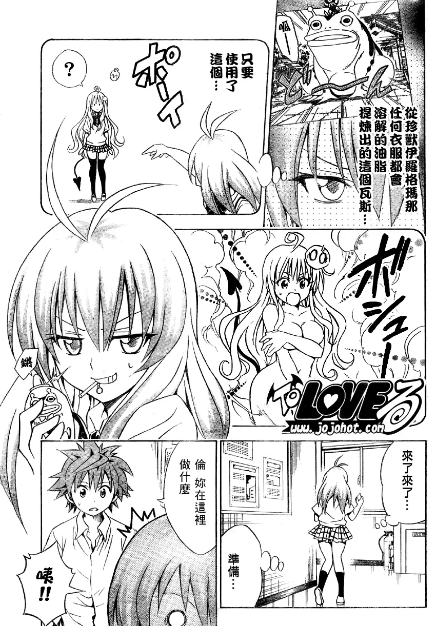 出包王女tolove063集