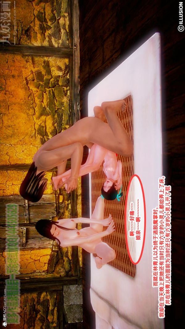 [3D]古裝極品家丁+王鵬篇第08話