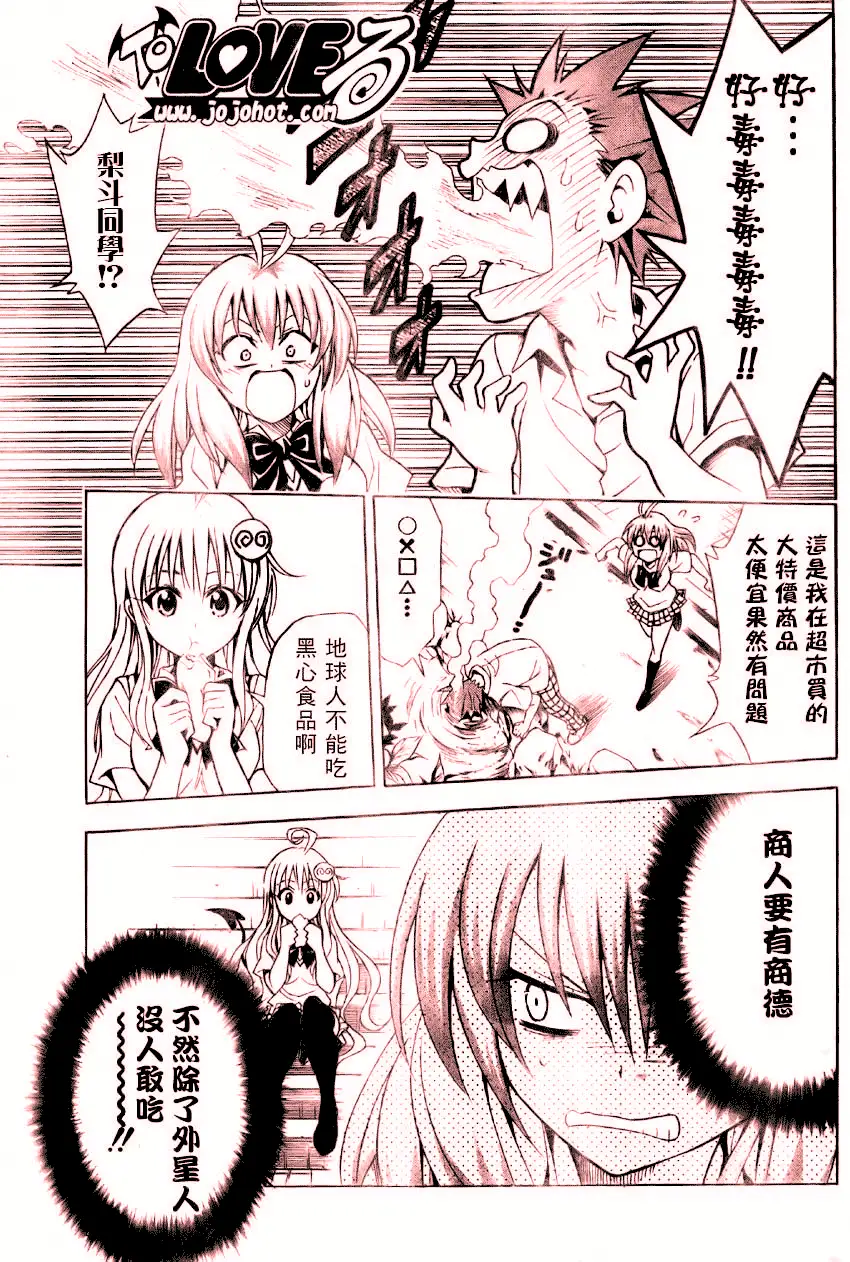 出包王女tolove063集