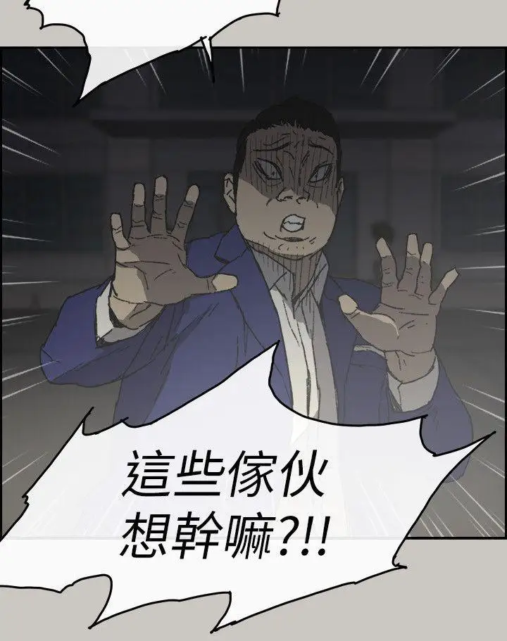 MAD:小姐与司机第56话-炳泰的反击