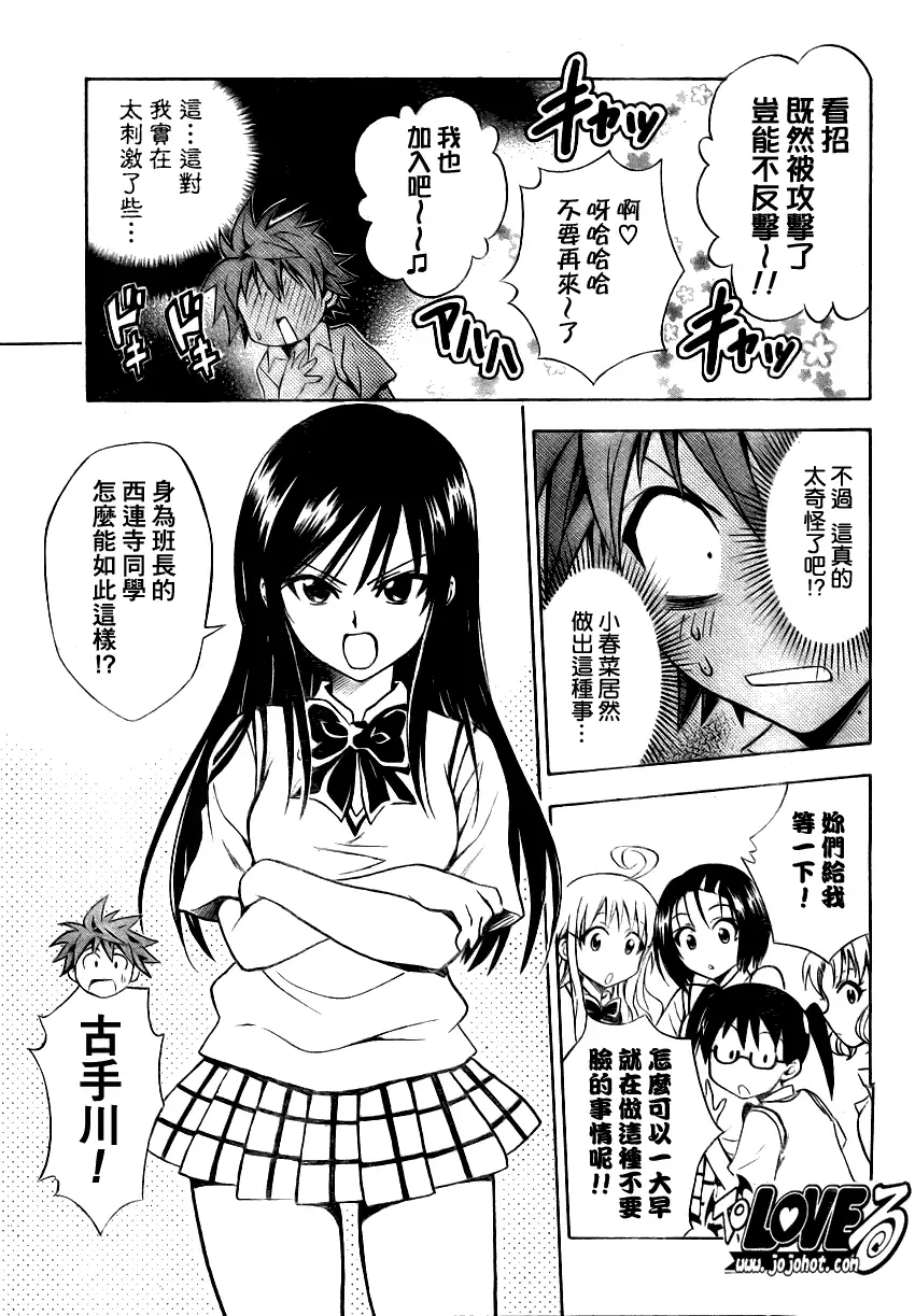 出包王女tolove064集