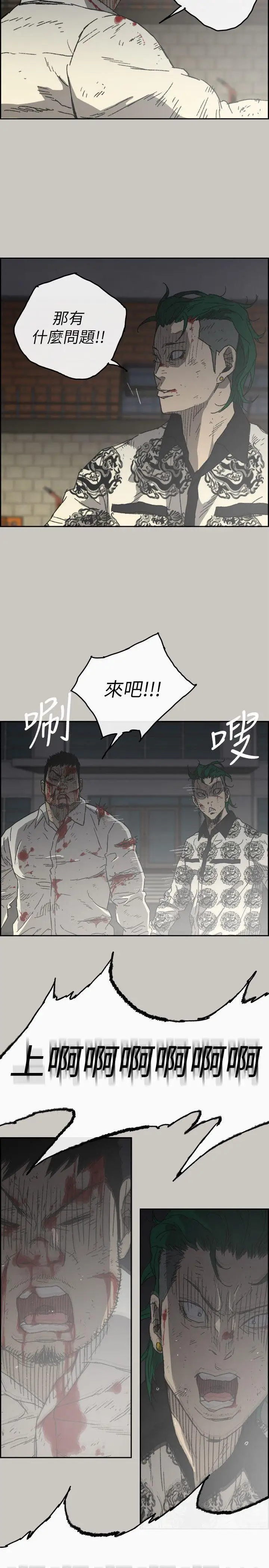 MAD:小姐与司机第56话-炳泰的反击