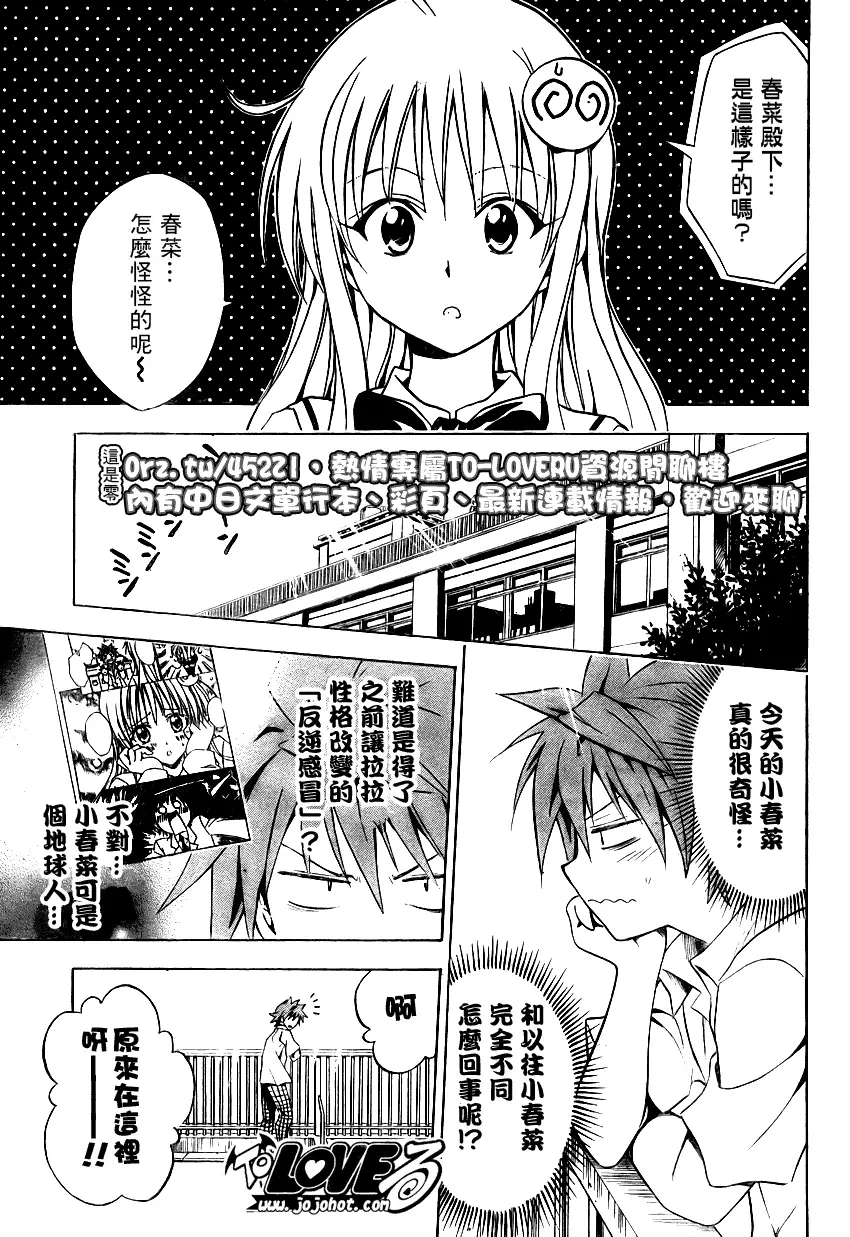 出包王女tolove064集