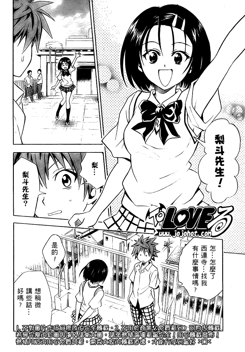 出包王女tolove064集