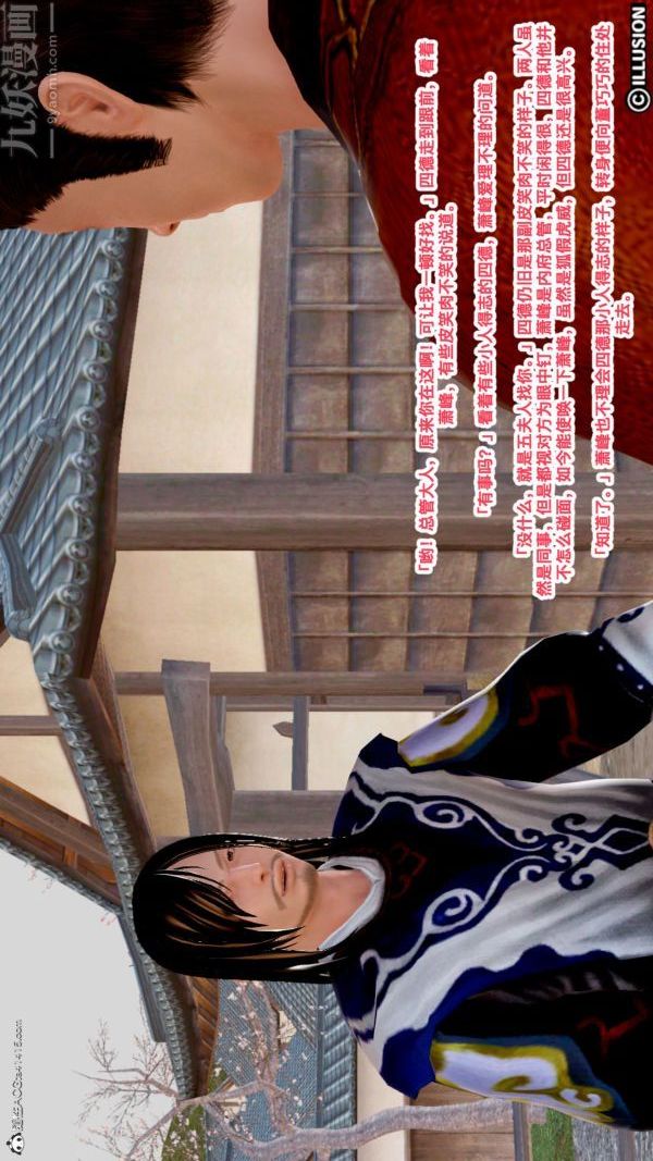 [3D]古装极品家丁+王鹏篇第09话