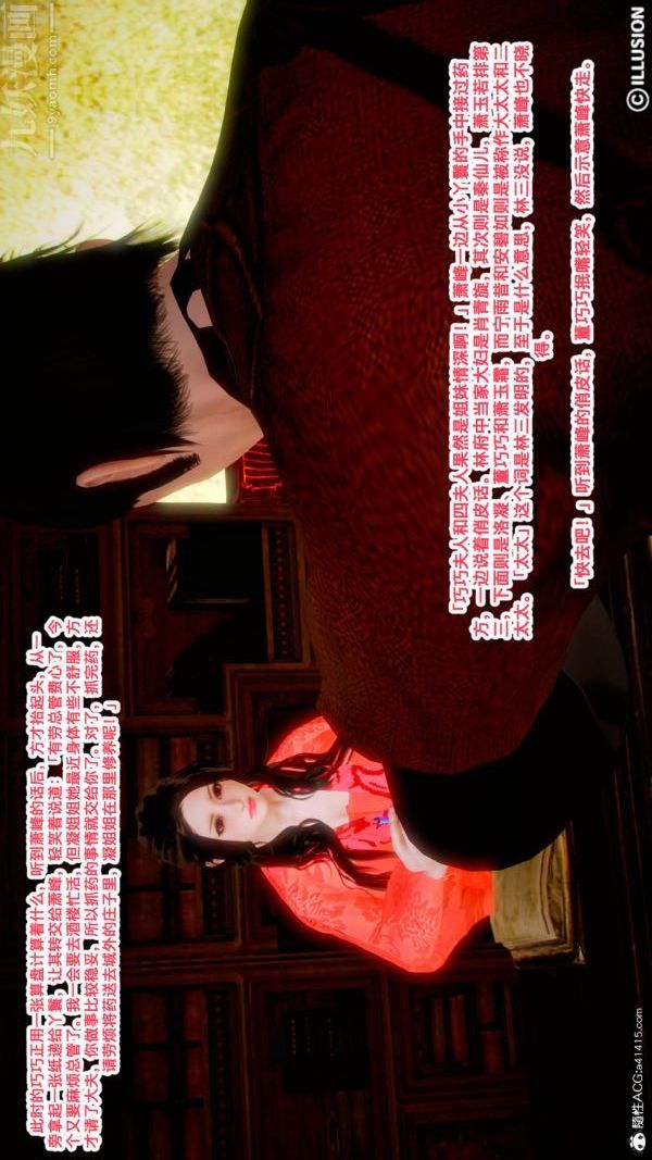 [3D]古裝極品家丁+王鵬篇第09話