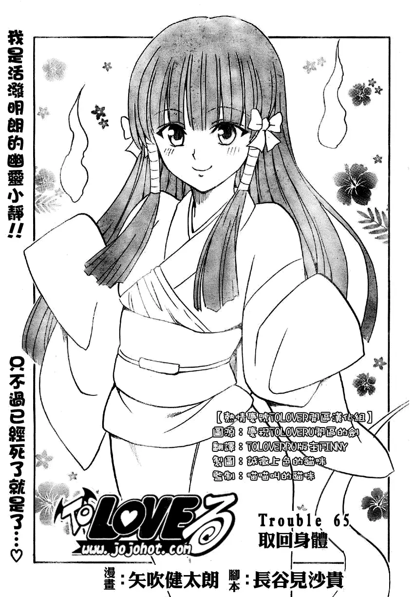 出包王女tolove065集