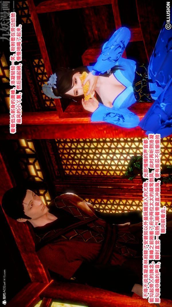 [3D]古装极品家丁+王鹏篇第09话