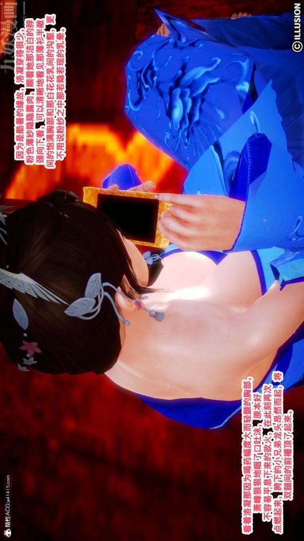 [3D]古装极品家丁+王鹏篇第09话