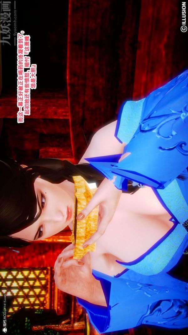 [3D]古装极品家丁+王鹏篇第09话