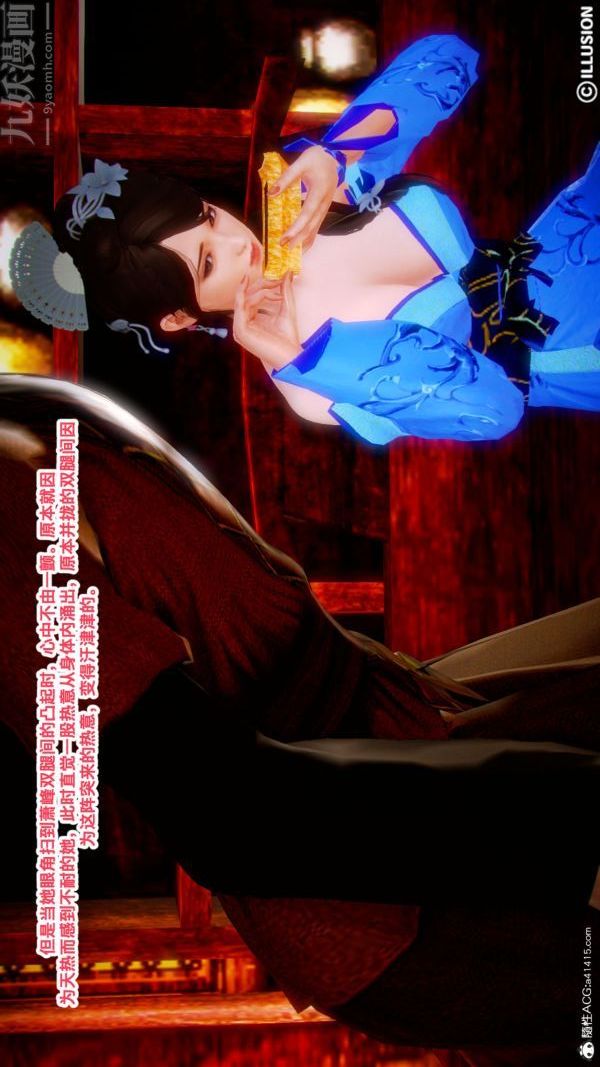 [3D]古装极品家丁+王鹏篇第09话