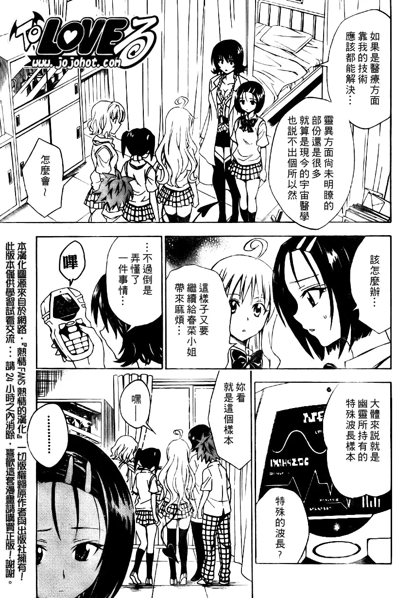 出包王女tolove065集