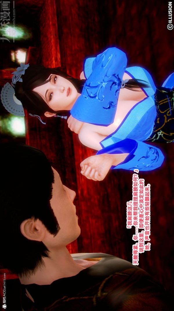 [3D]古装极品家丁+王鹏篇第09话