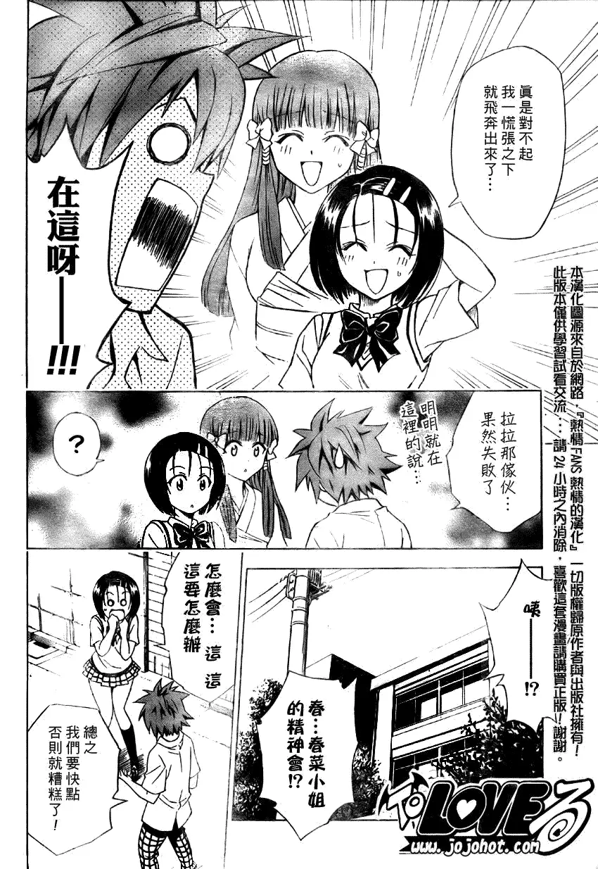 出包王女tolove065集