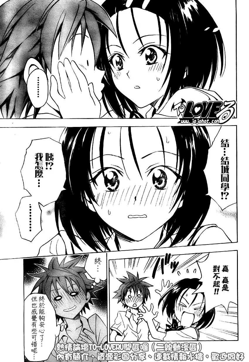 出包王女tolove065集