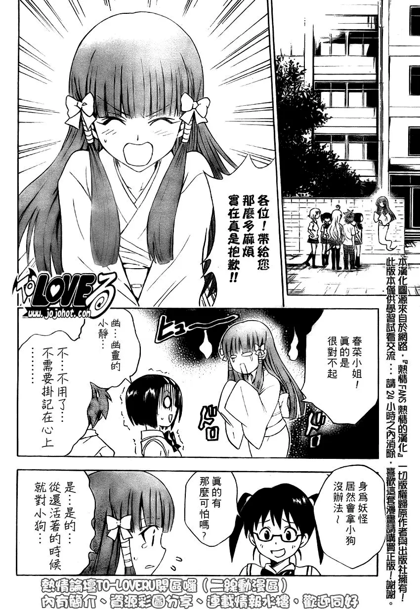 出包王女tolove065集