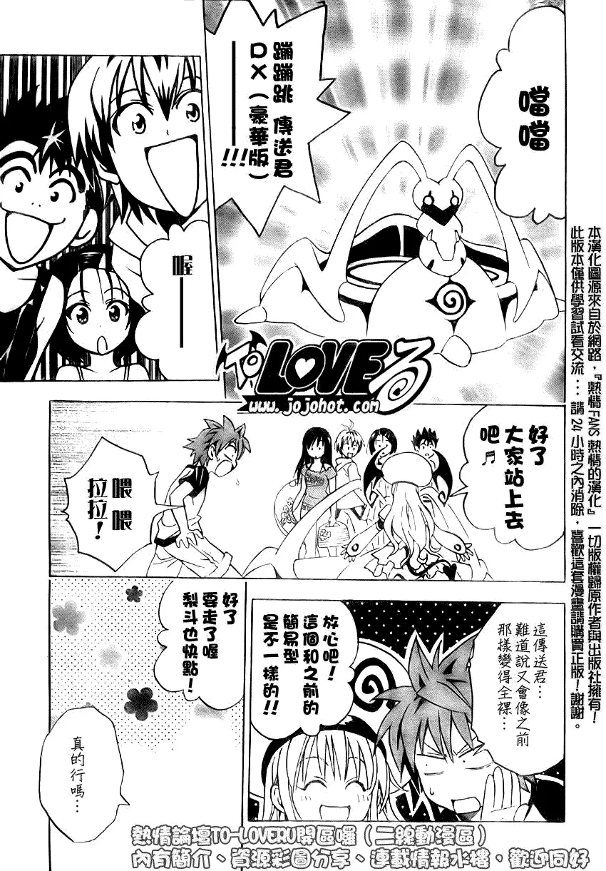 出包王女tolove066集