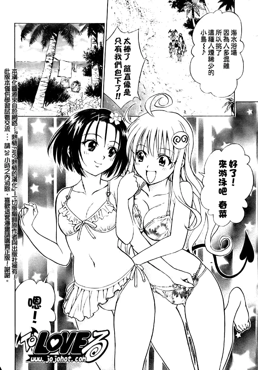 出包王女tolove066集