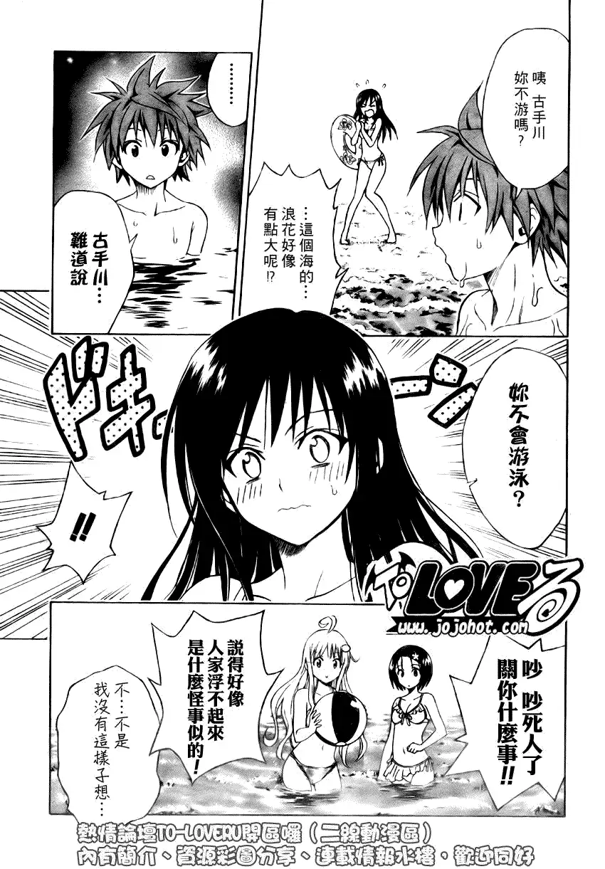 出包王女tolove066集