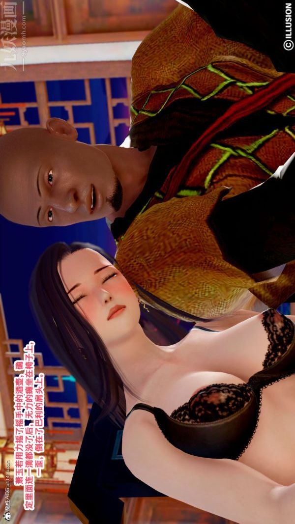 [3D]古裝極品家丁+王鵬篇第10話