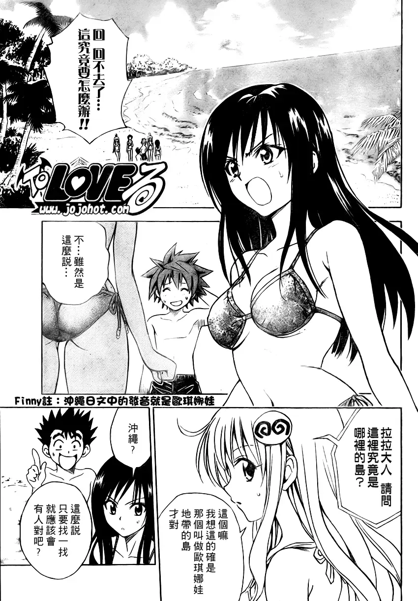 出包王女tolove067集