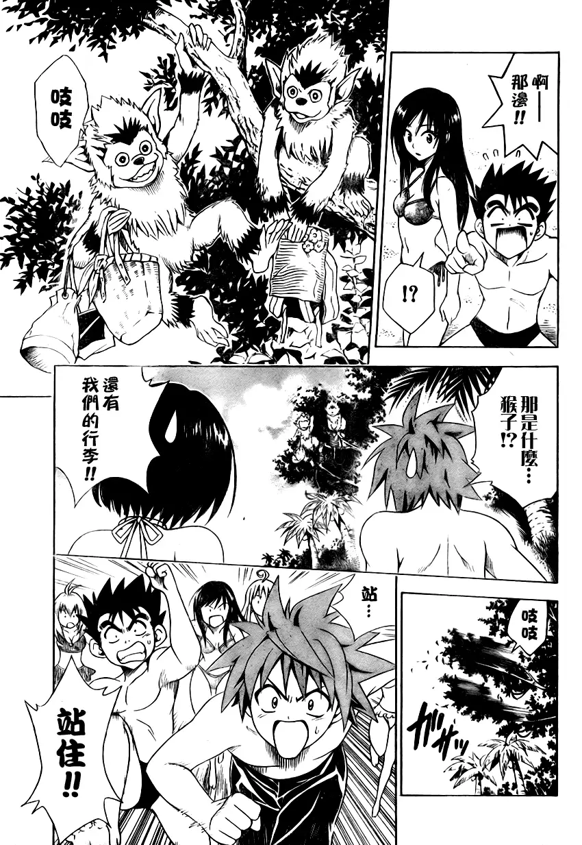 出包王女tolove067集