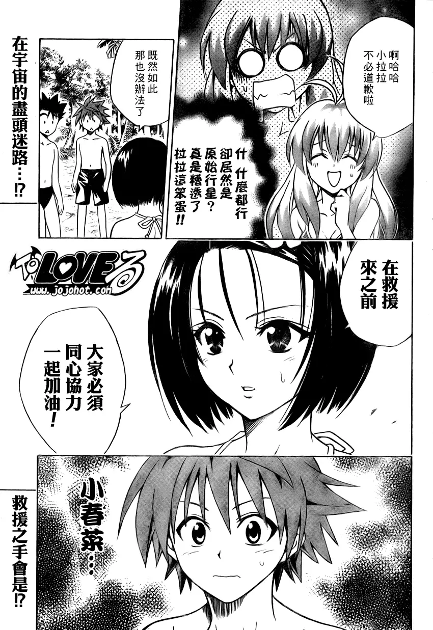 出包王女tolove067集