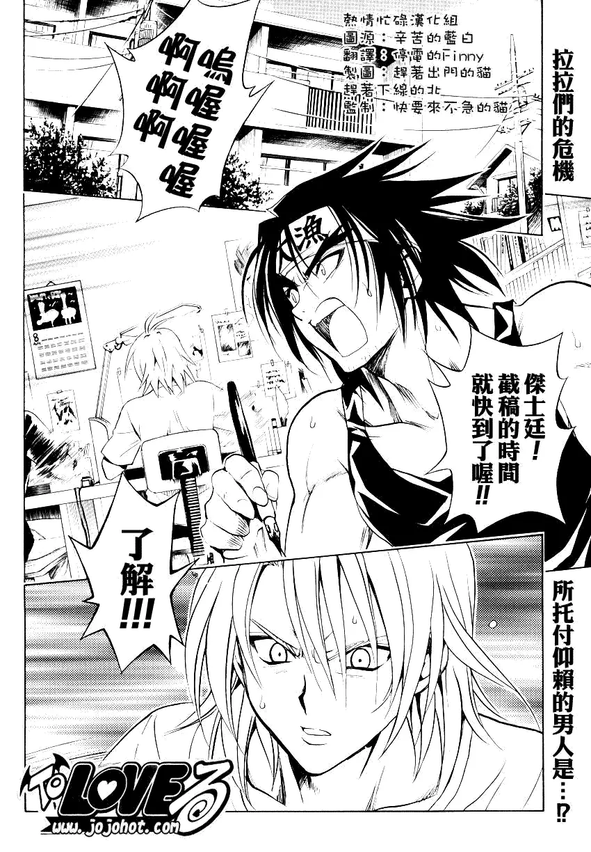 出包王女tolove068集