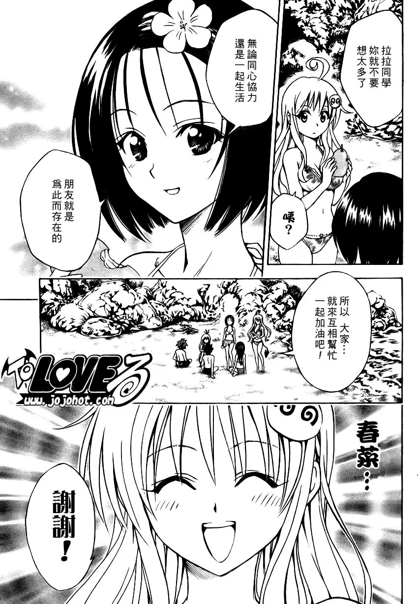 出包王女tolove068集