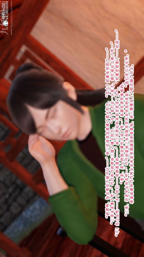 [3D]古装极品家丁+王鹏篇最终话