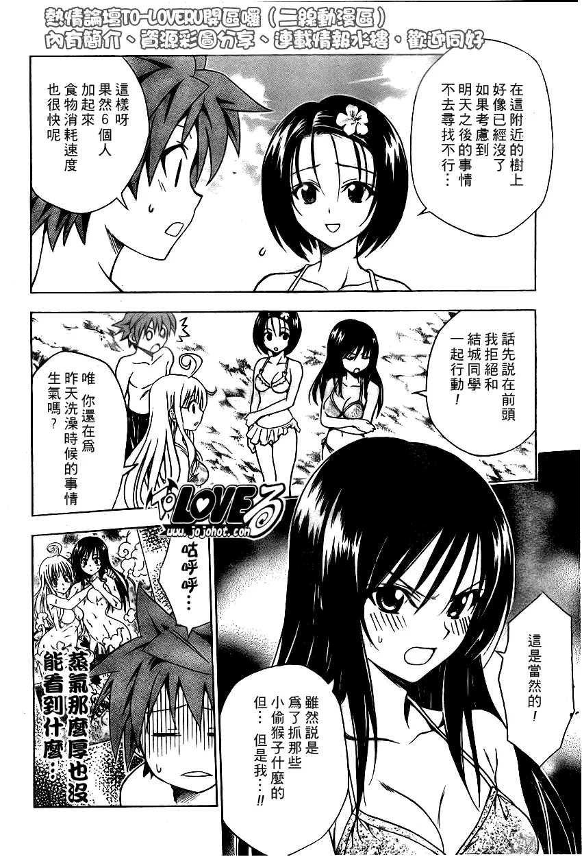 出包王女tolove069集