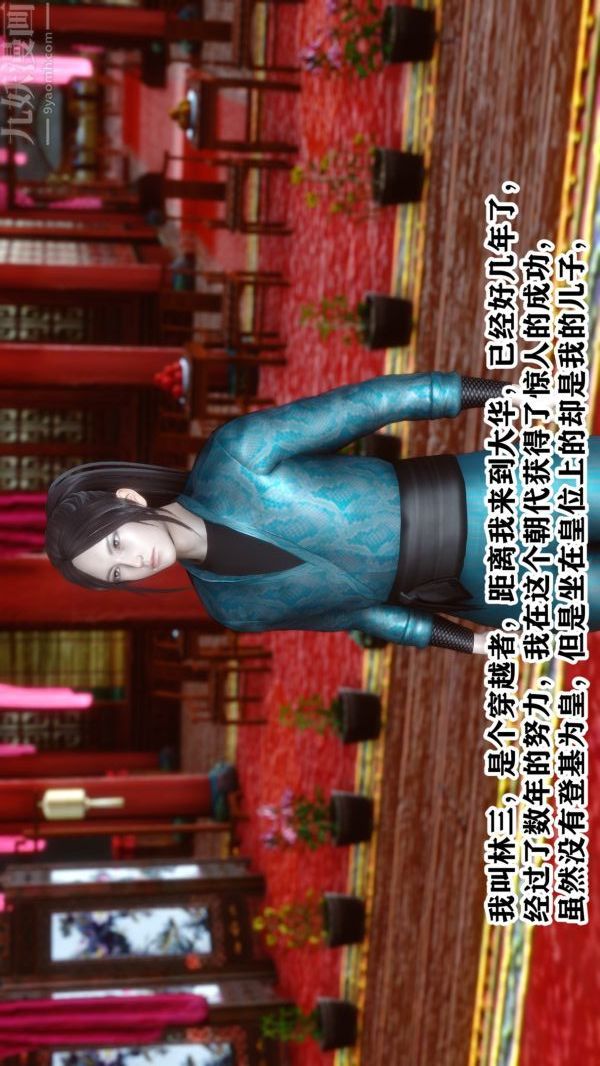 [3D]古装极品家丁+王鹏篇王鹏篇上