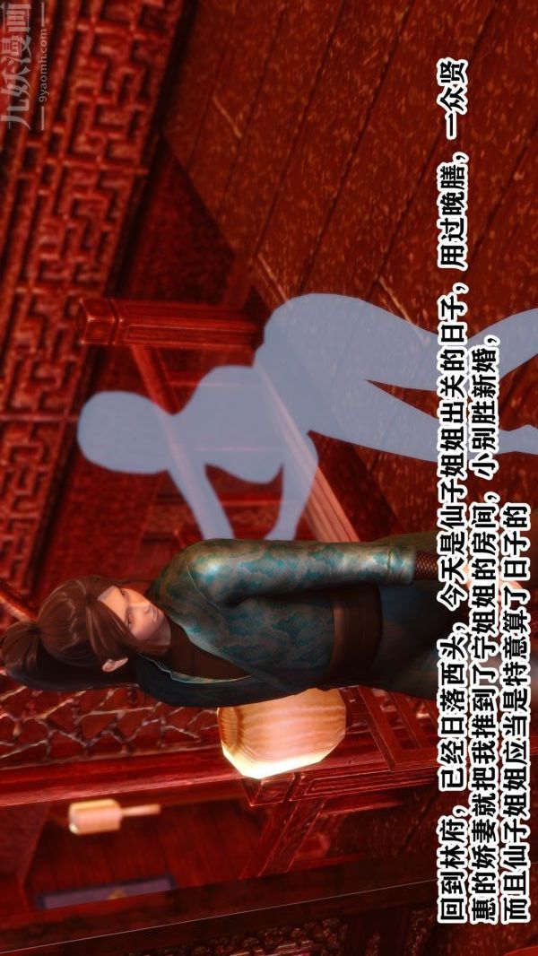 [3D]古装极品家丁+王鹏篇王鹏篇上