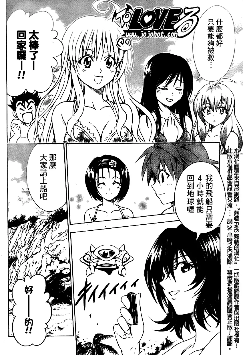 出包王女tolove069集