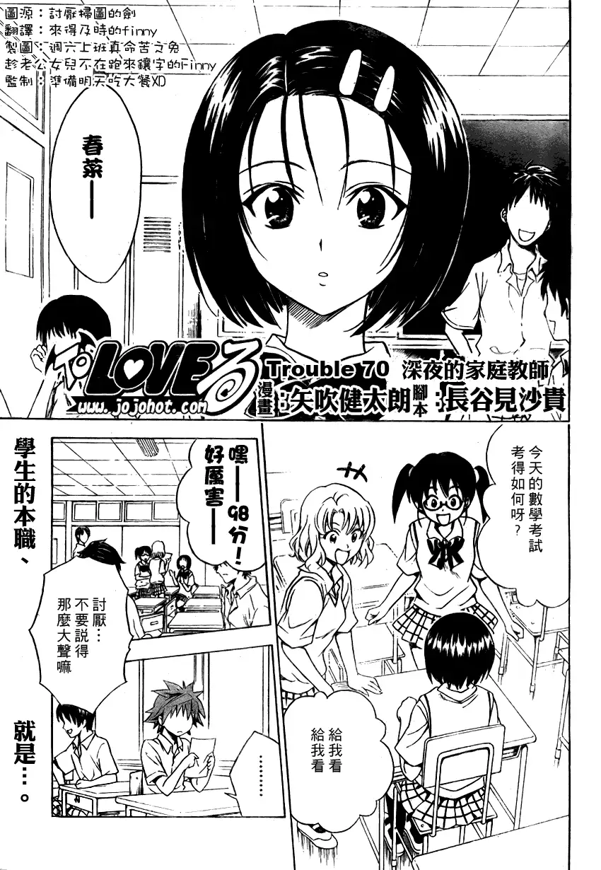 出包王女tolove070集