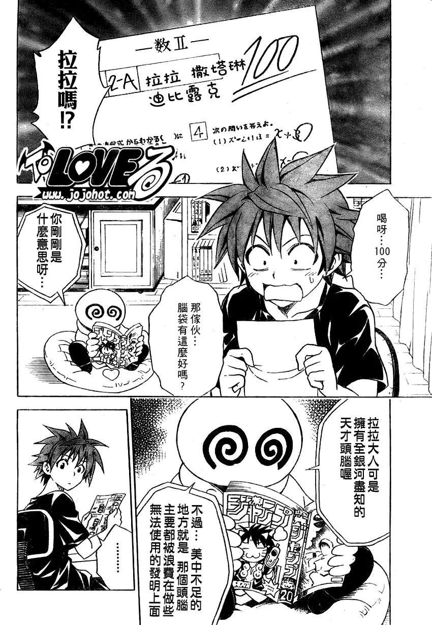 出包王女tolove070集