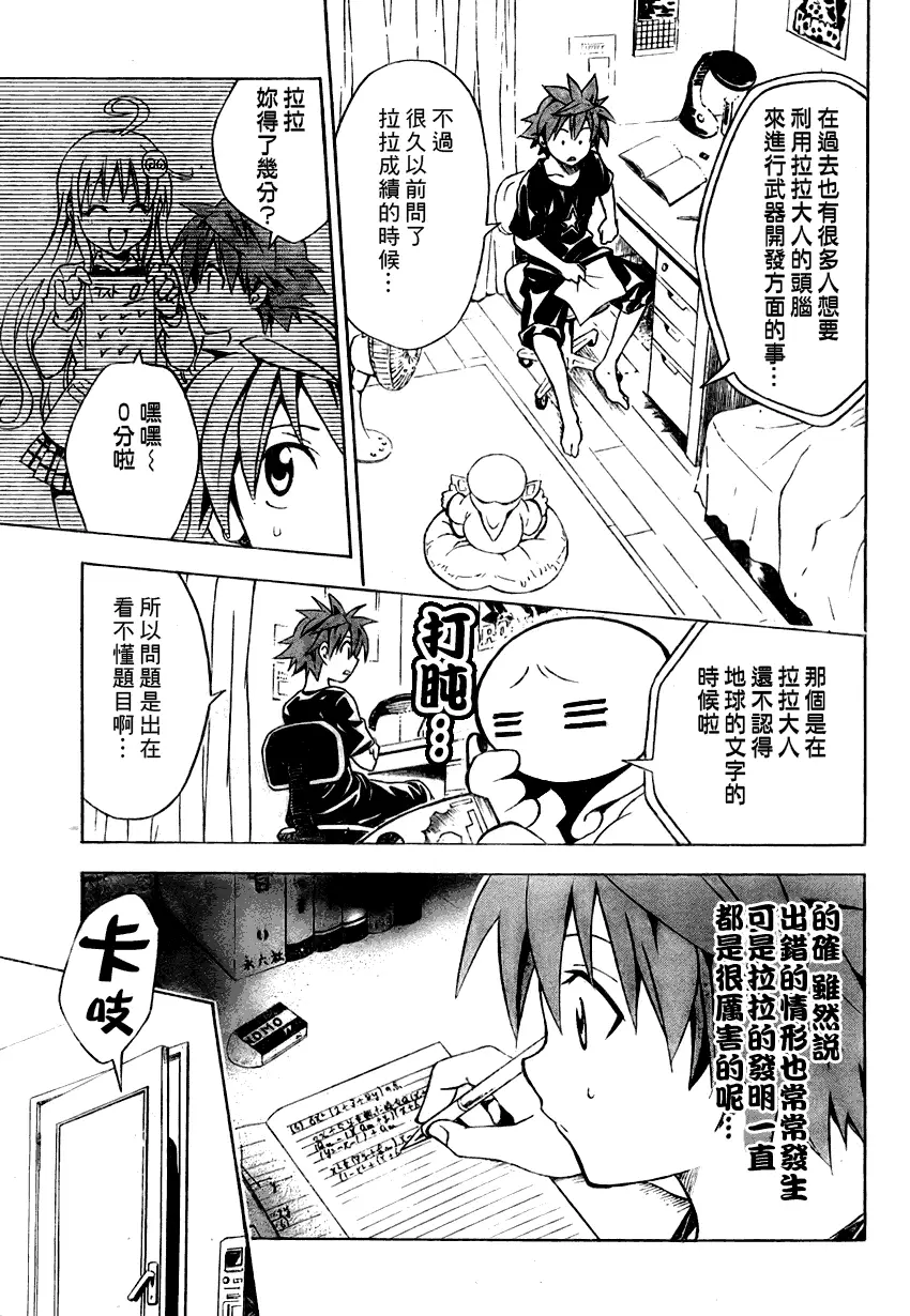 出包王女tolove070集